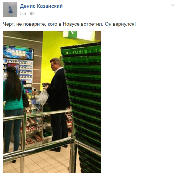 Похожий на Януковича